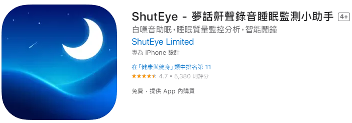 ShutEye-app