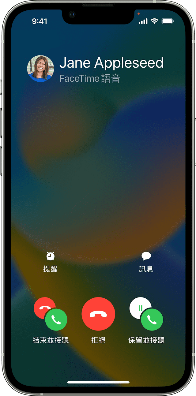 FaceTime通話介面