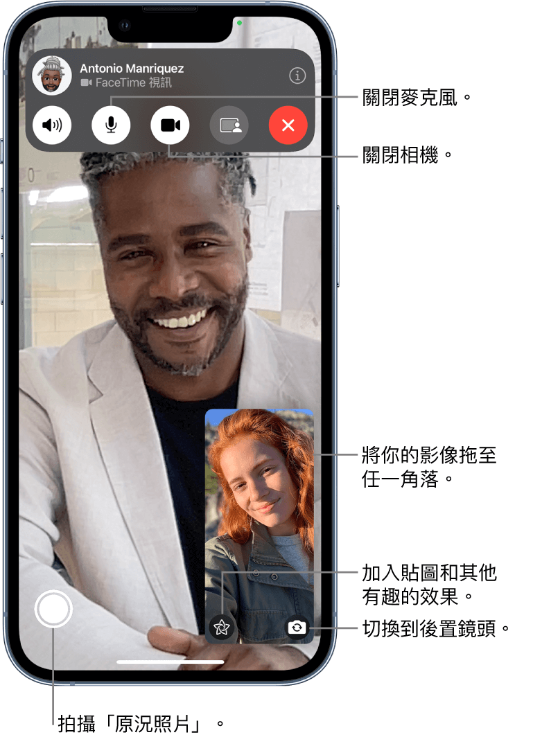 FaceTime 教學:FaceTime 怎麼用?