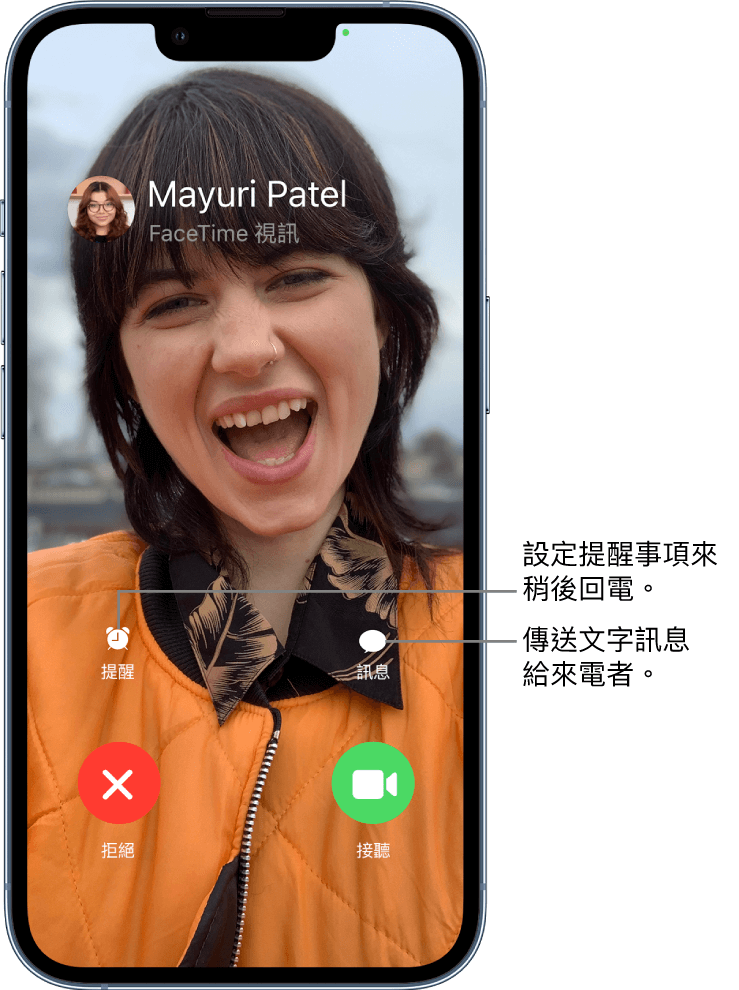 蘋果 FaceTime是什麼?好用在哪?