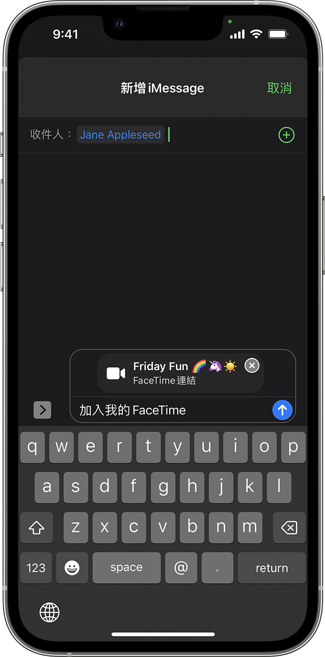 FaceTime操作步驟