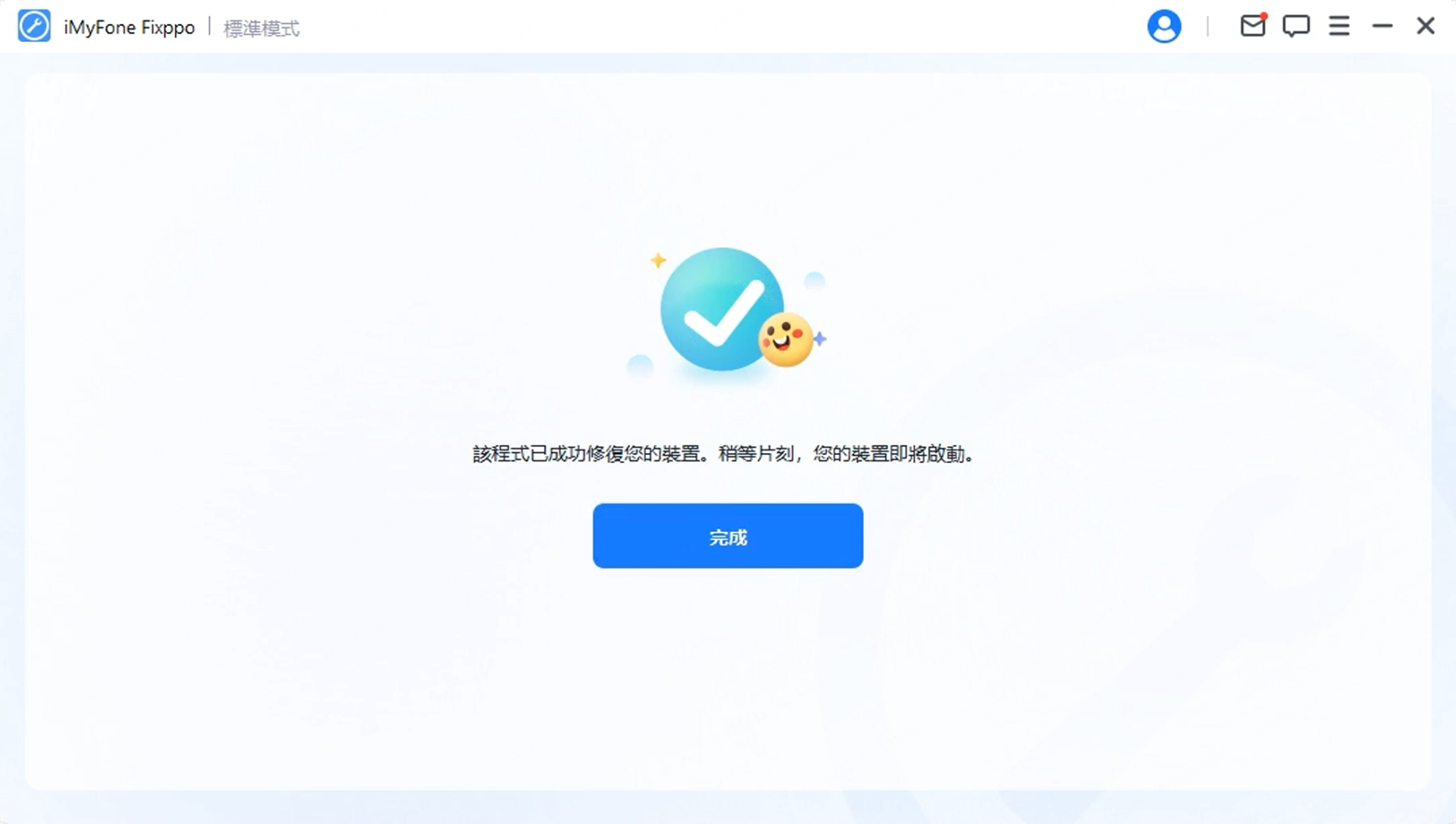 使用Fixppo完成iPhone 電池健康度修復
