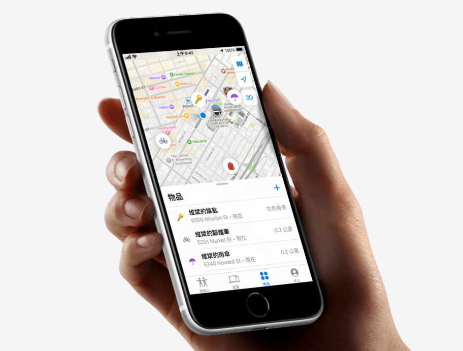 Air tag可以追蹤隨身物品