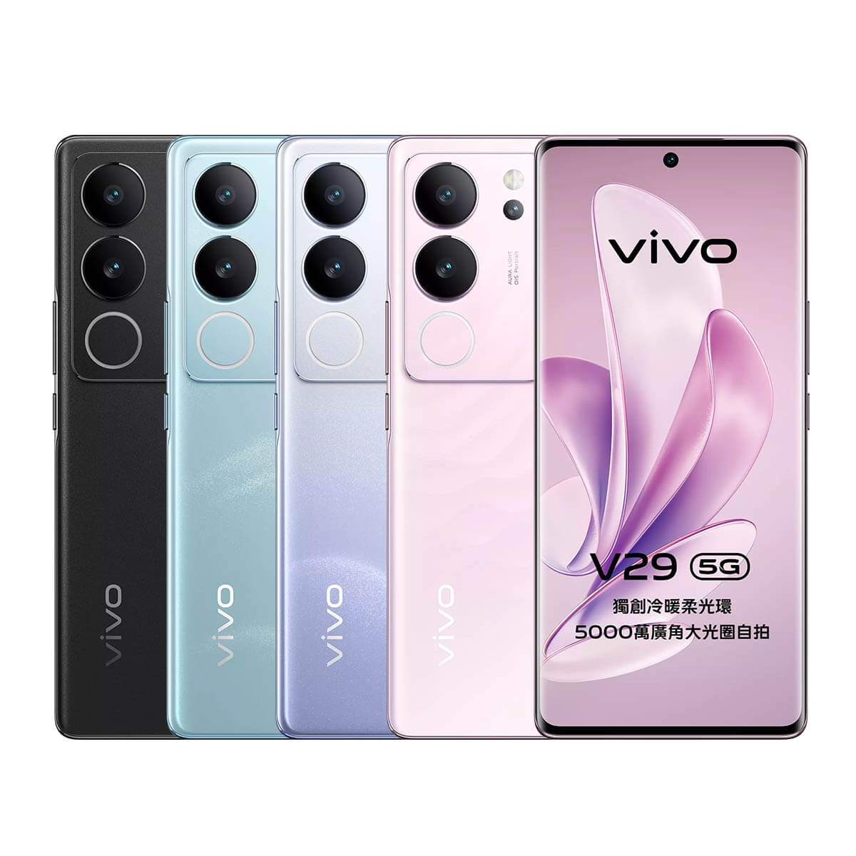 vivo V29 顏色共四色