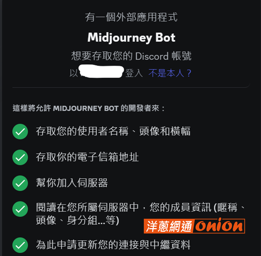 Ｍidjourney AI 登入畫面