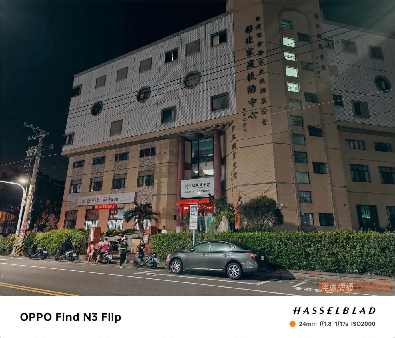 使用 OPPO Find N3 Flip 5000 萬畫素主鏡頭拍攝之夜景照