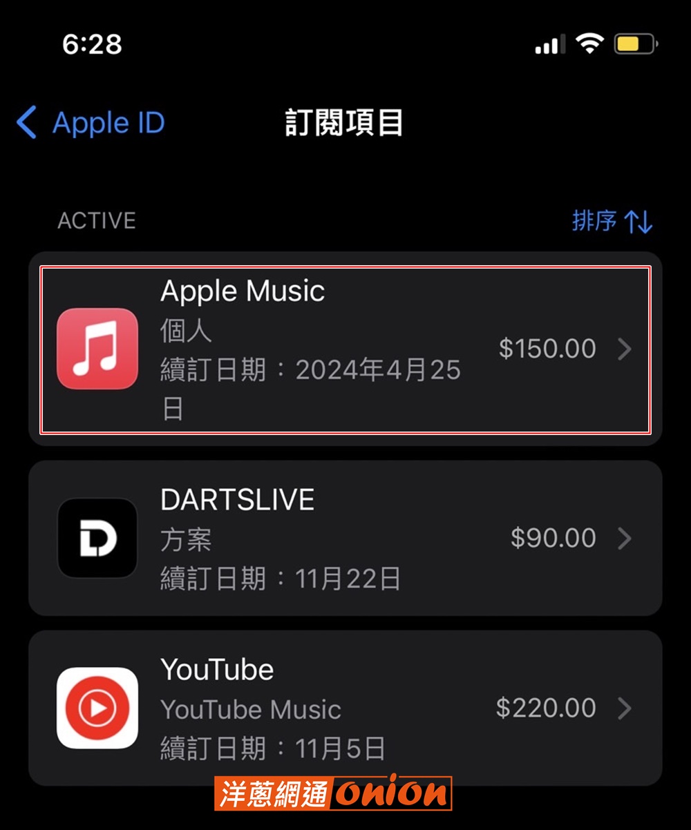 APPLE MUSIC取消訂閱