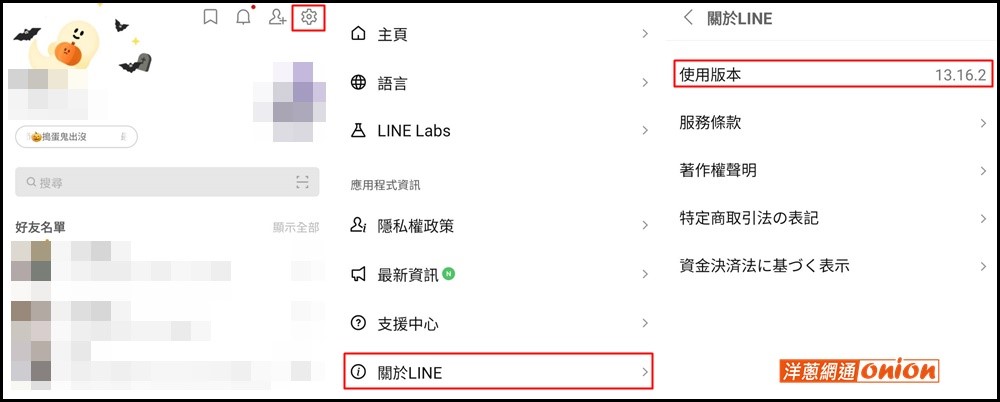 重大宣布！11月未更新LINE將停用！