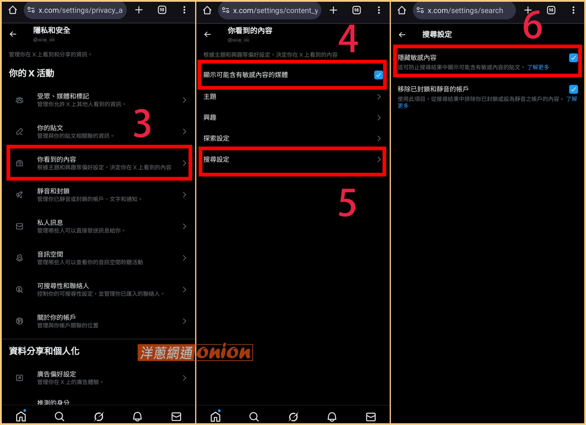 推特敏感內容怎麼看 推特網頁版
