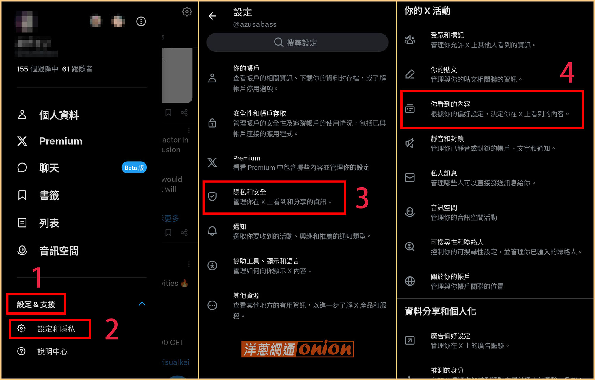 如何看推特敏感內容 app