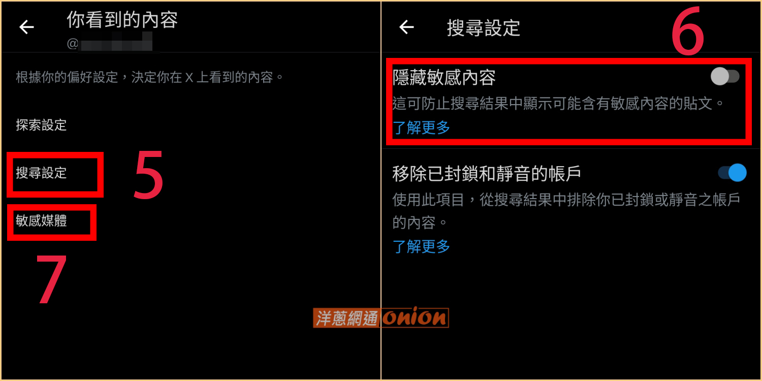 APP如何看推特敏感內容