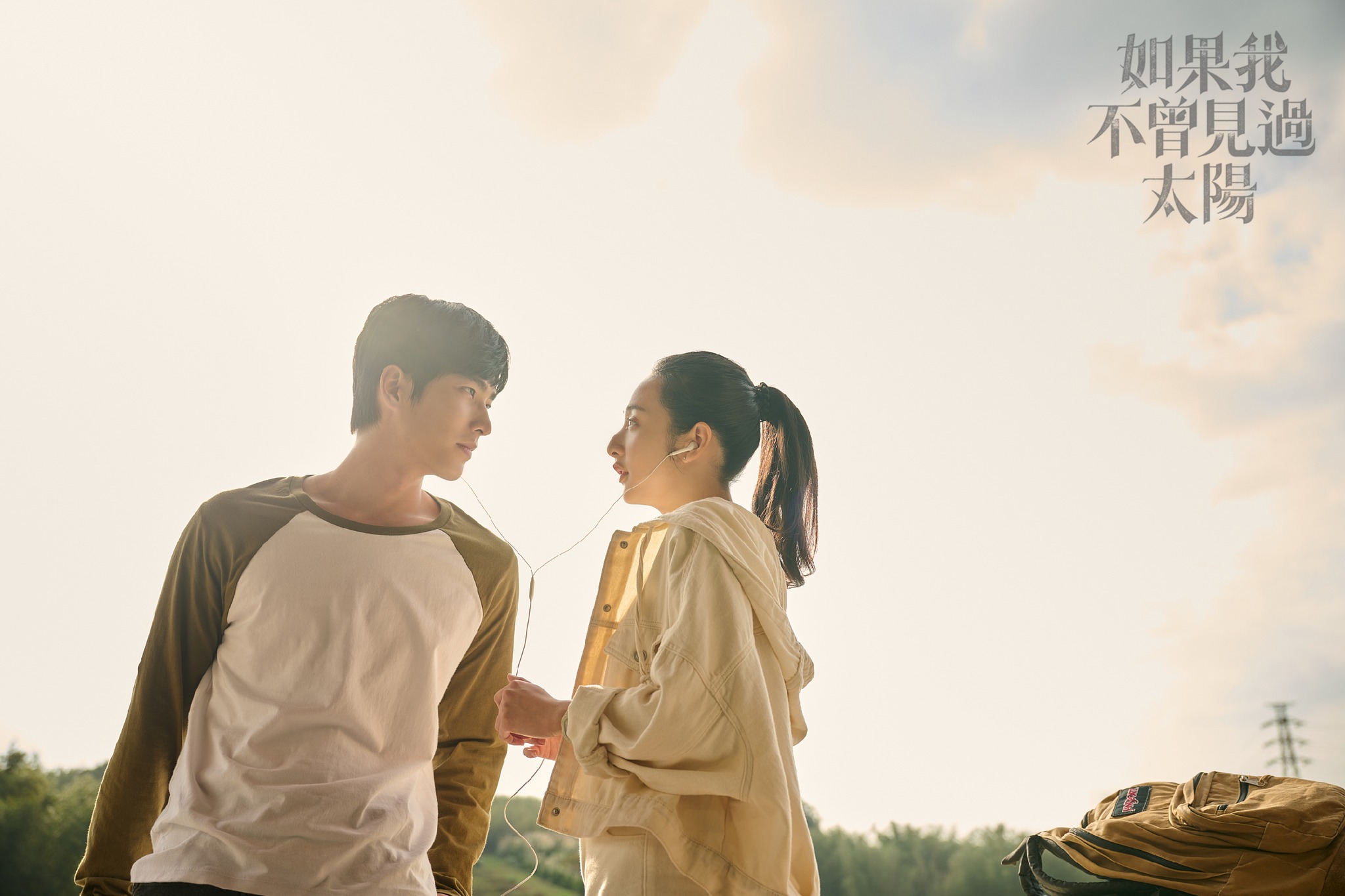 netflix 片單推薦 如果我不曾見過太陽