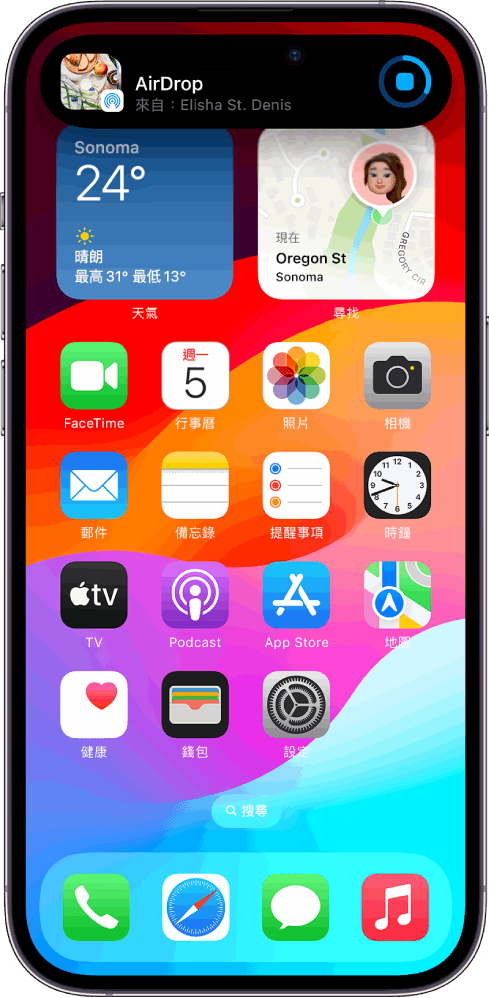 iOS17新功能｜AirDrop功能升級