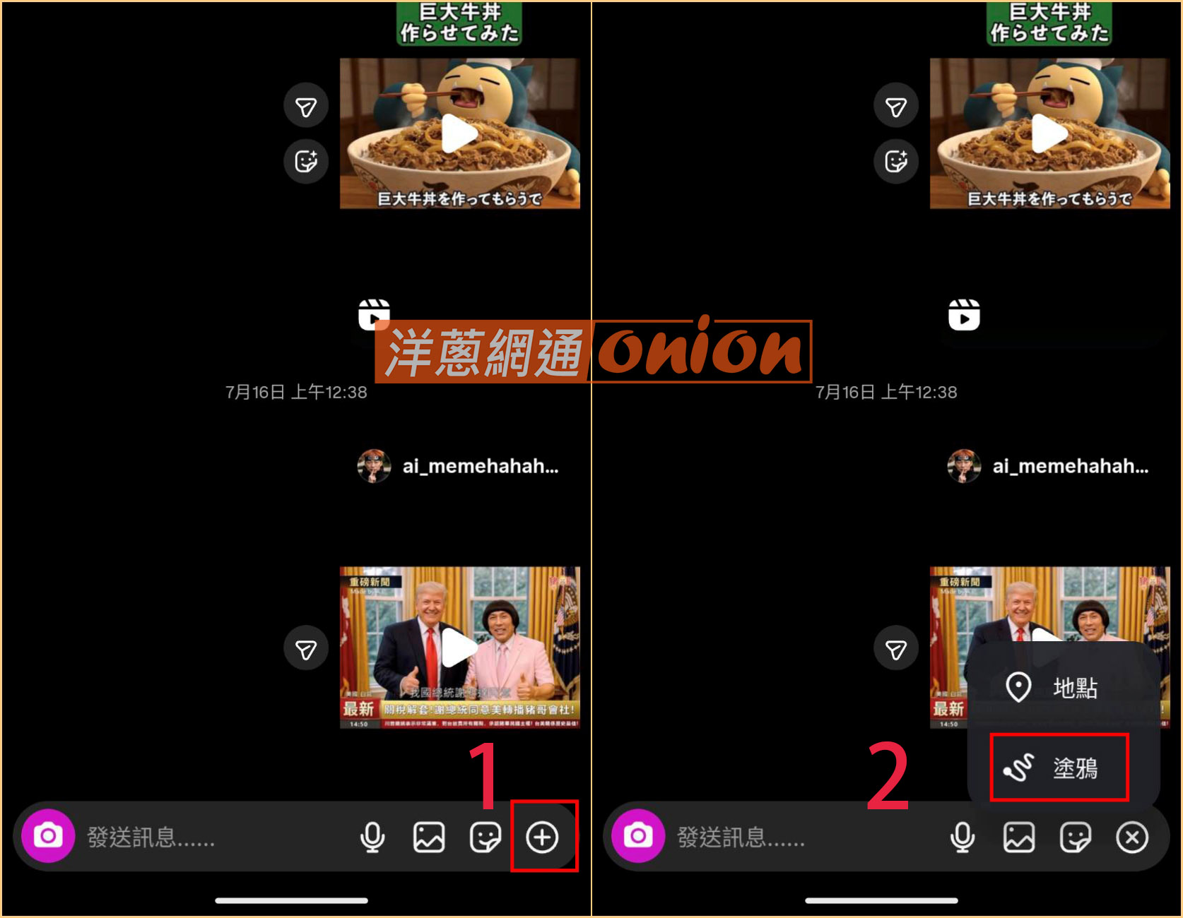 IG新功能 塗鴉怎麼用