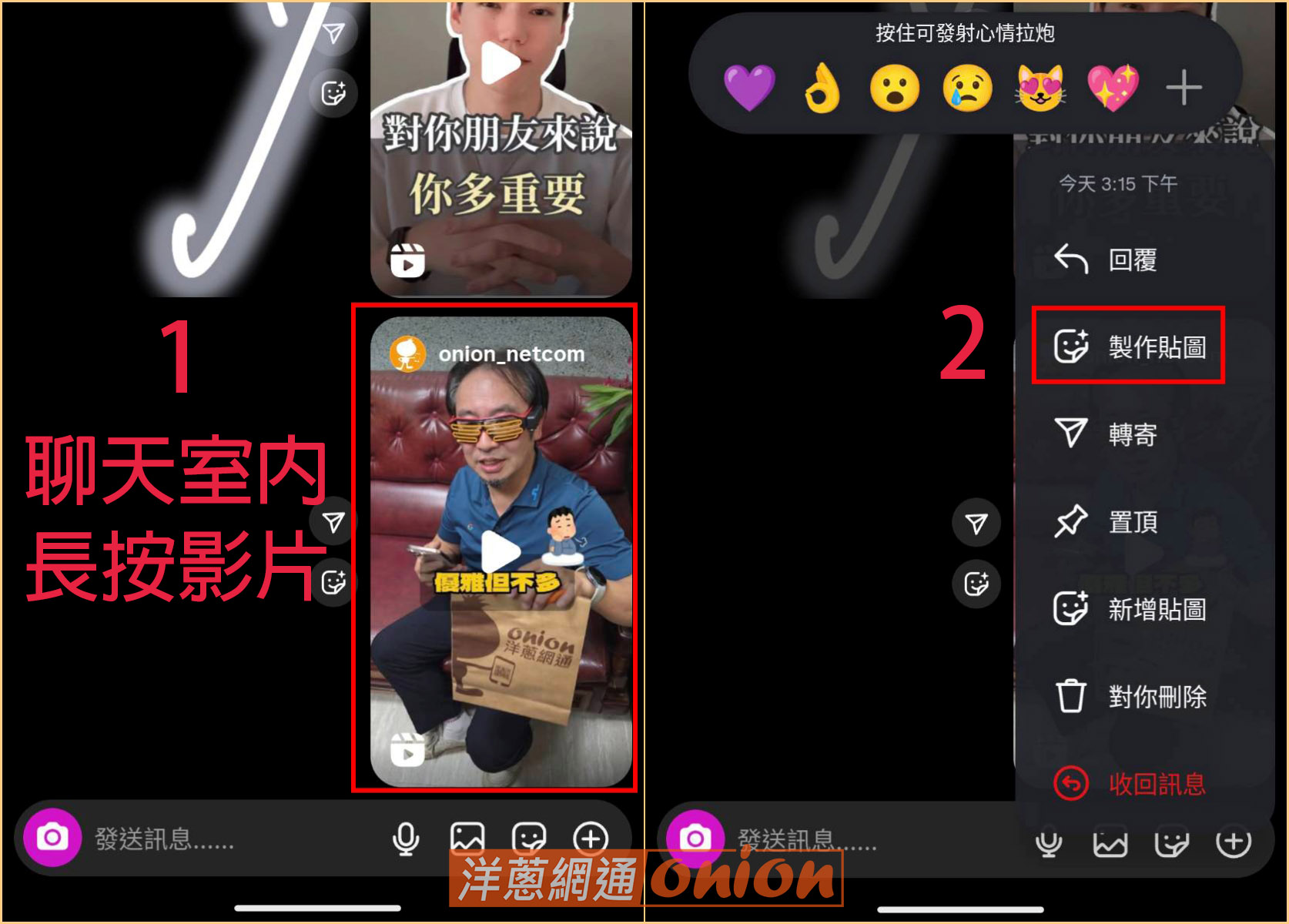 IG新功能 製作貼圖 動態貼圖