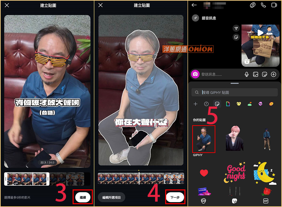 IG製作貼圖 IG新功能