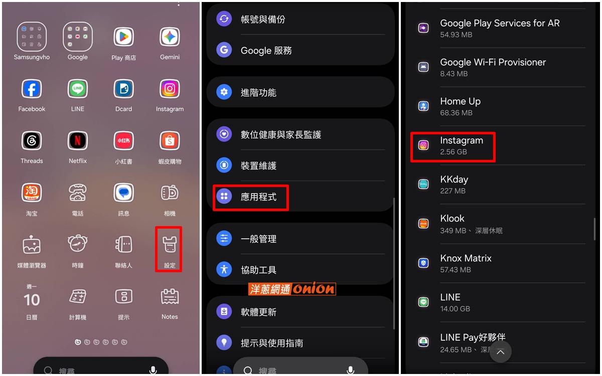IG關閉電池最佳化1