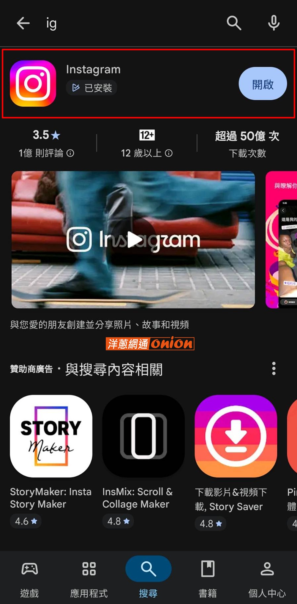 IG更新