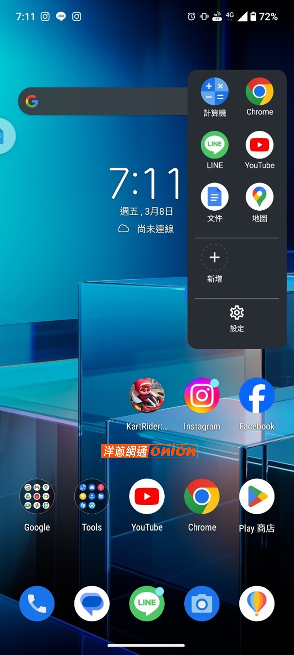 ASUS Zenfone 11 Ultra UI介面