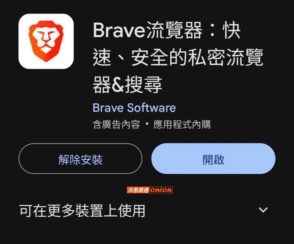 Brave