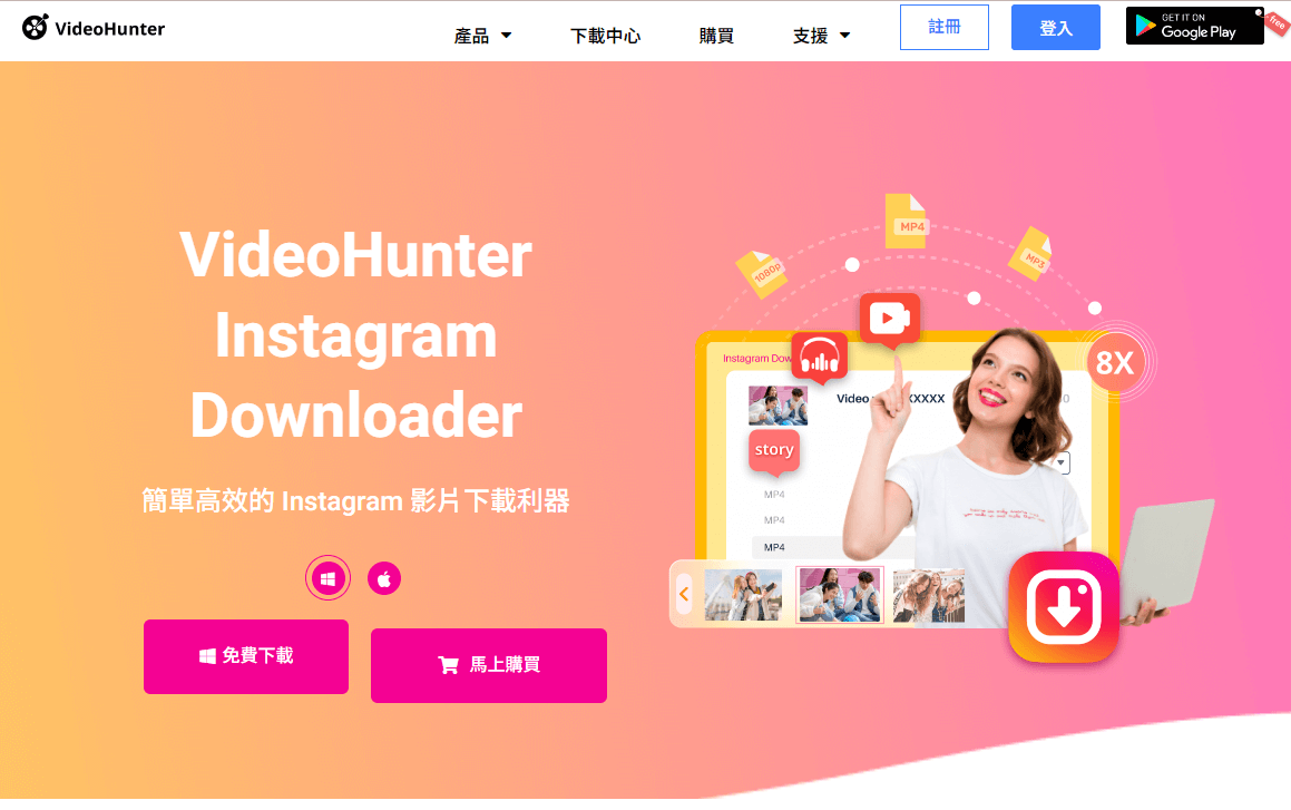 IG 影片下載工具VideoHunter Instagram Downloader