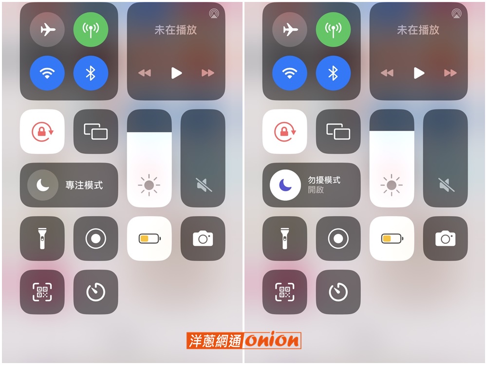 iPhone 查看勿擾模式