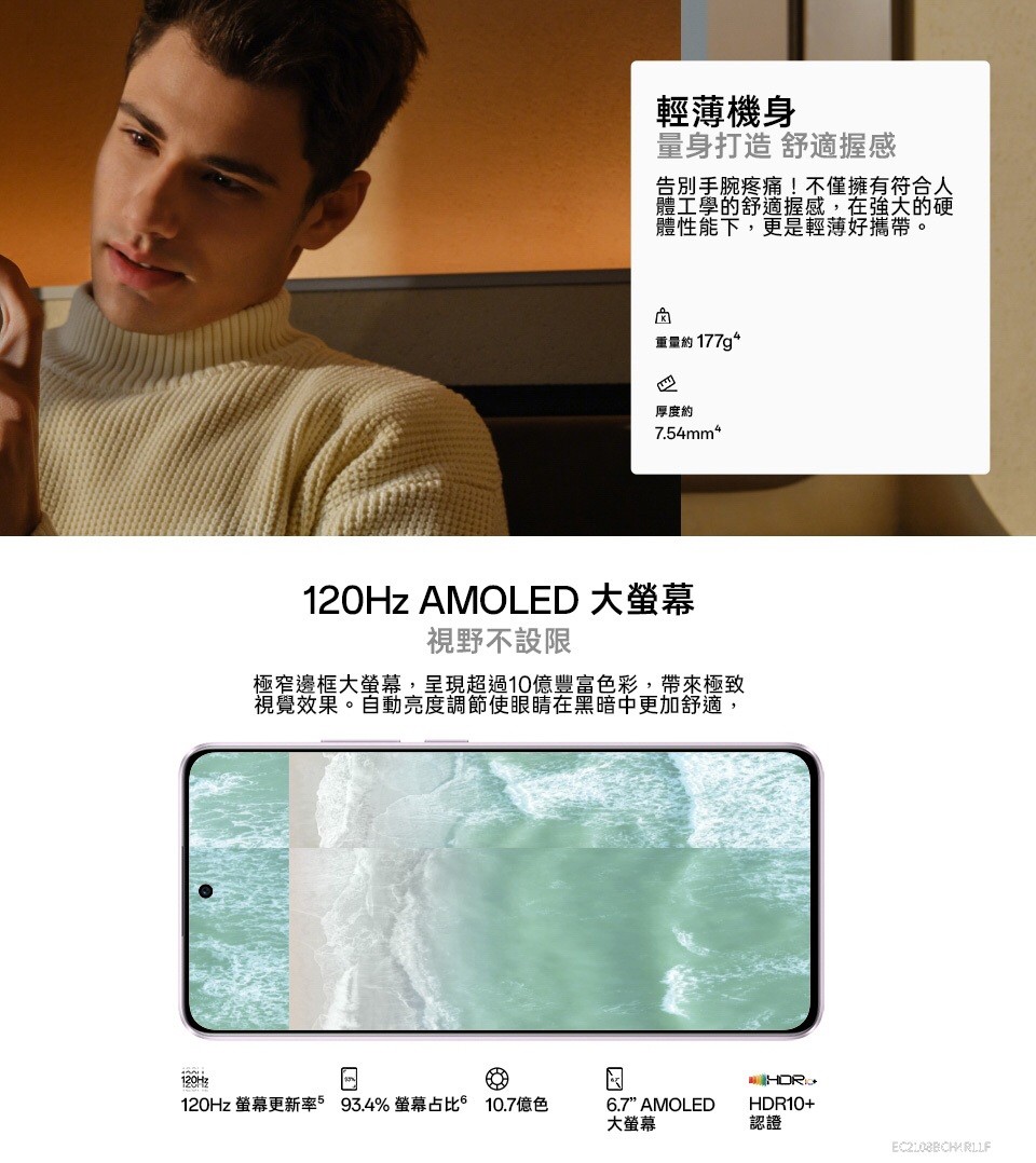 OPPO Reno 11F 手持握感佳