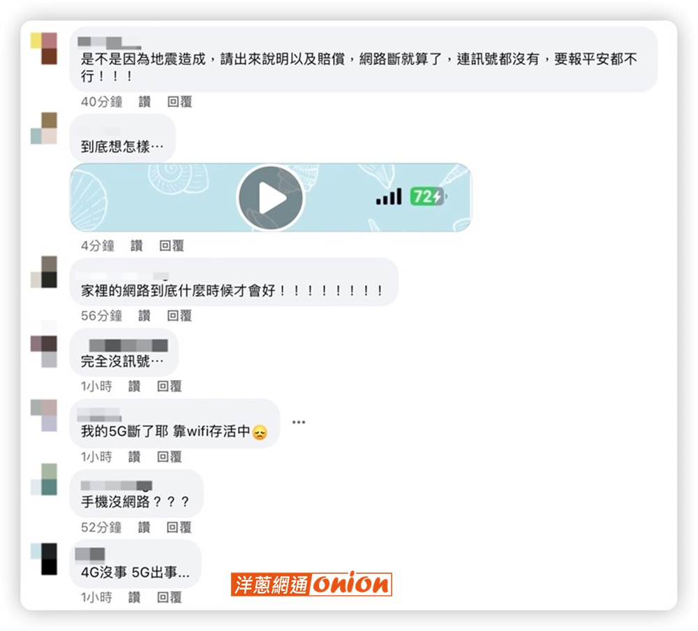 網友討論 中華電信網路