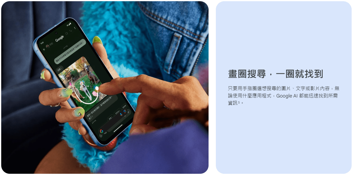 google pixel 8a AI手機 搜尋圈