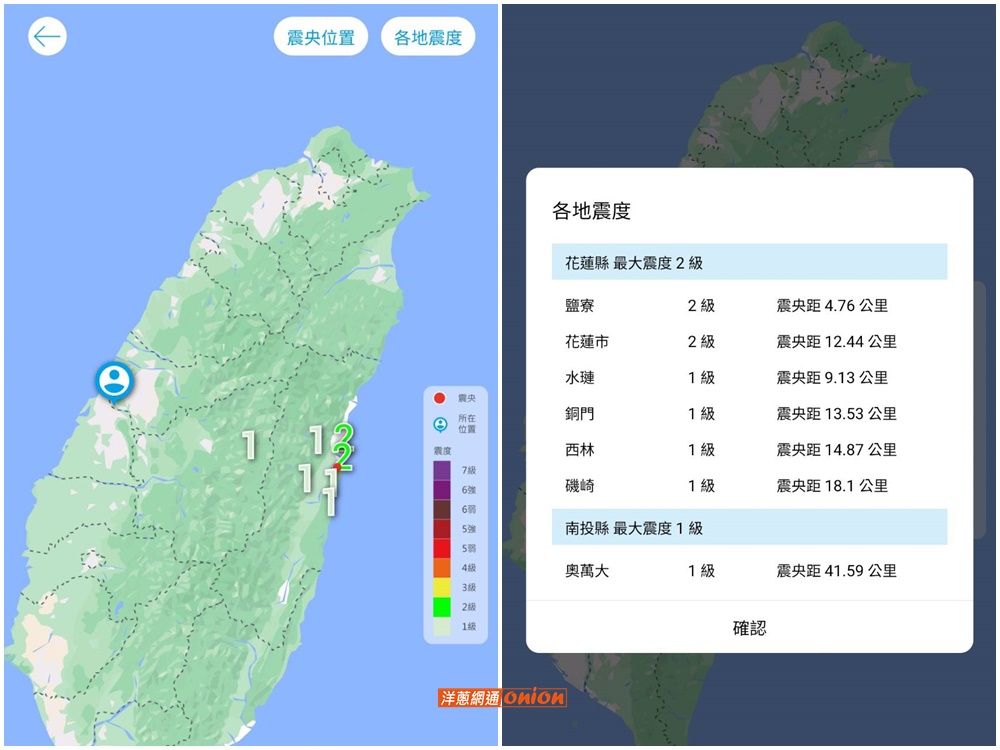 中央氣象局 地震測報地圖