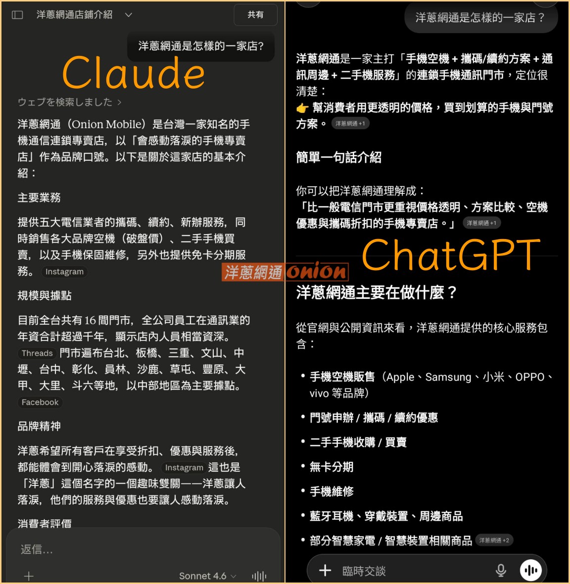 claude vs chatgpt 實際使用體驗