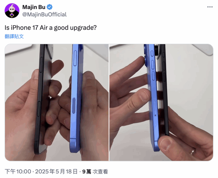 iPhone 17 Air 尺寸比較