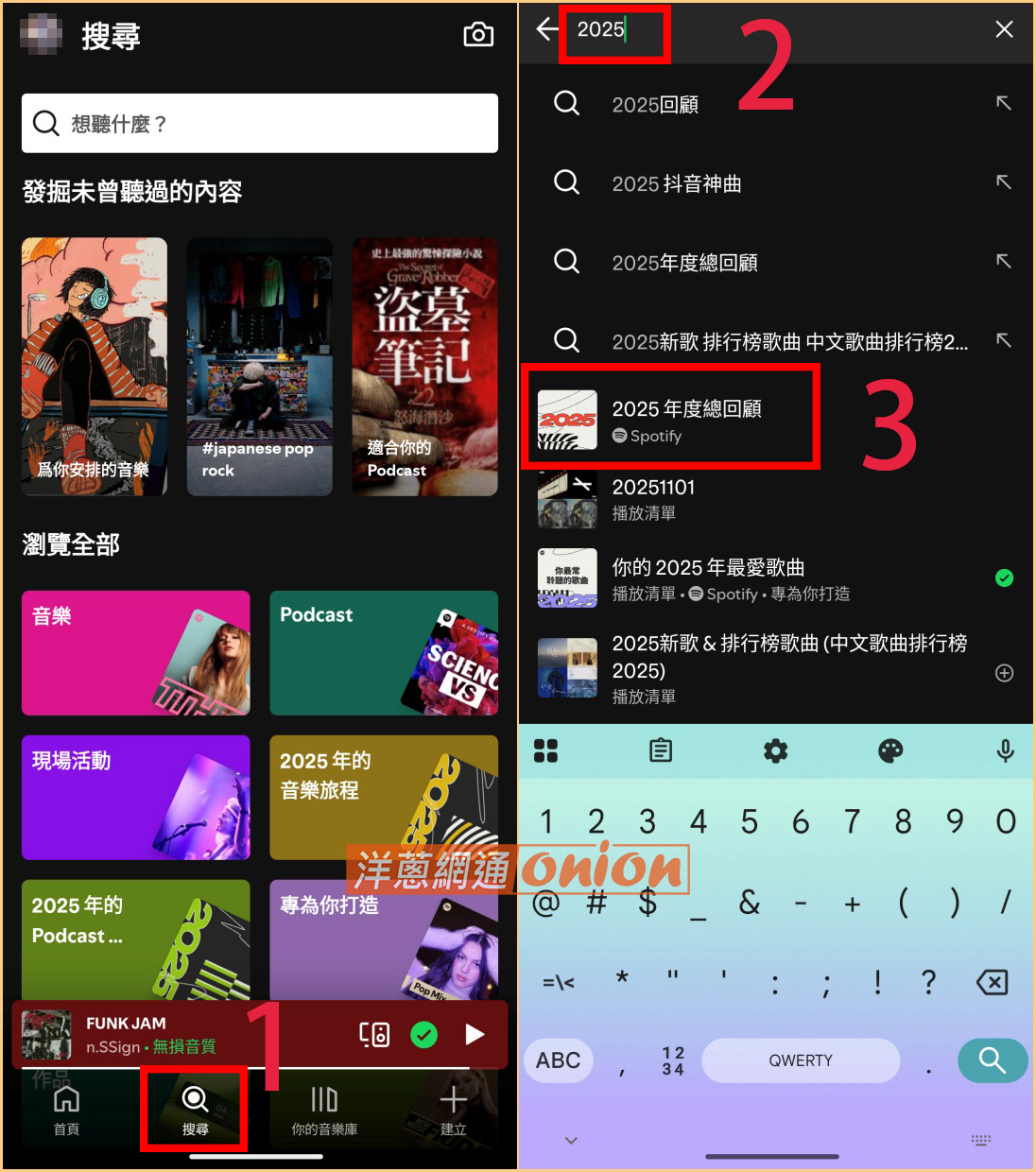 spotify年度回顧看不到 沒有