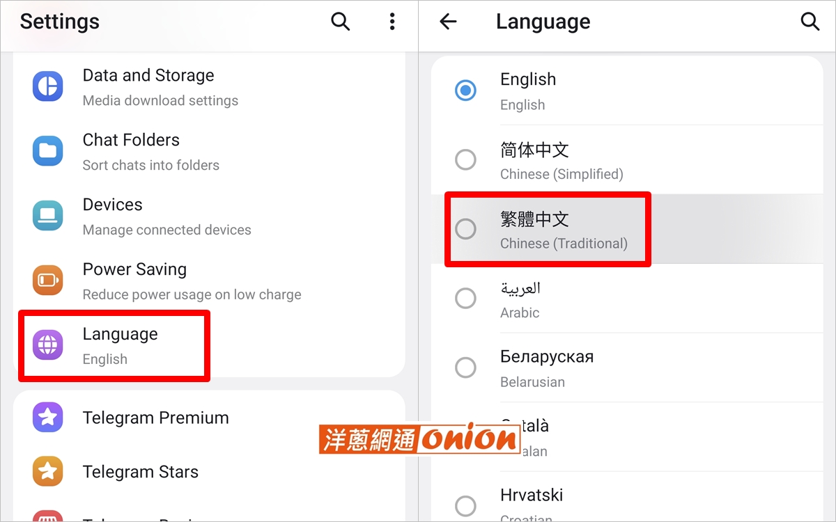 telegram轉換中文介面