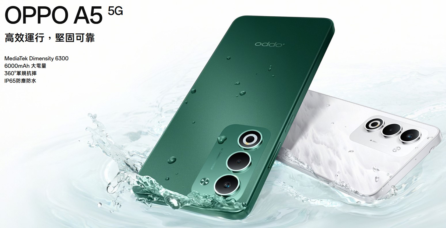 3.5mm耳機孔手機 OPPO A5 5G