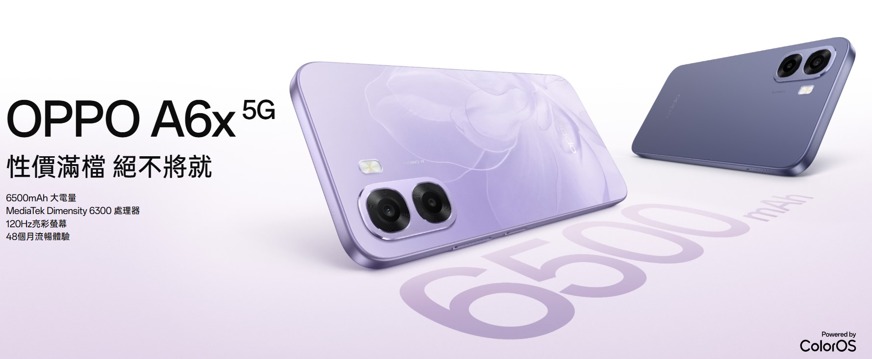 耳機孔手機推薦 OPPO A6x 5G