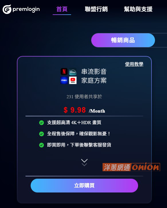 netflix 方案 優惠套餐