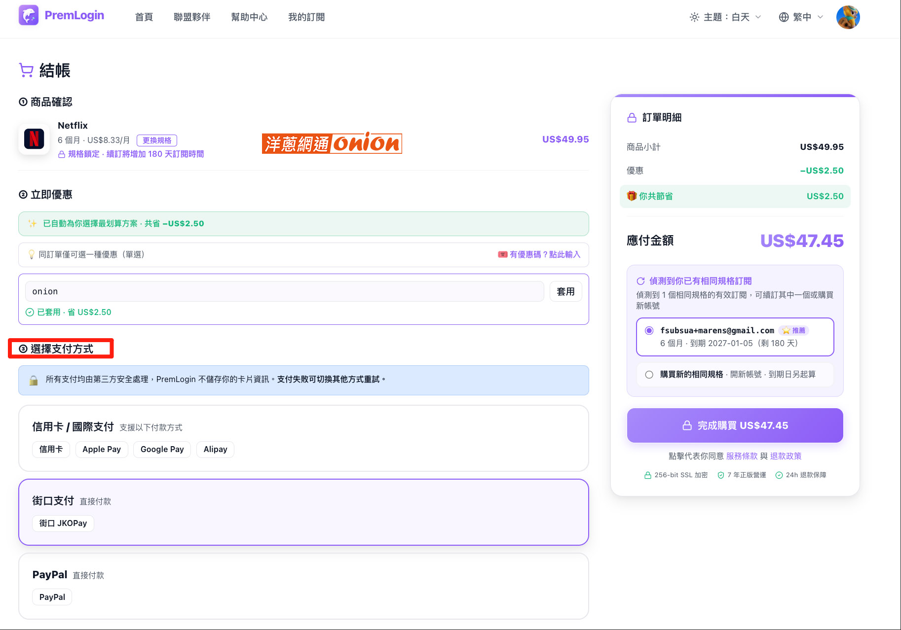 怎麼加入NETFLIX 便宜 月費 方案