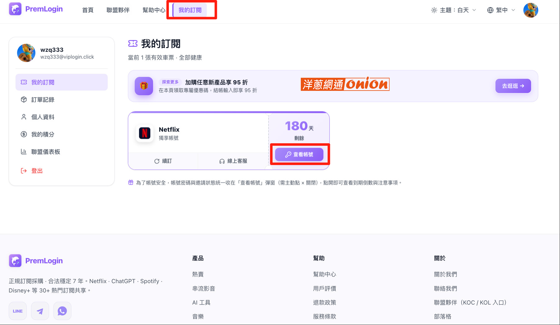 netflix 方案 優惠