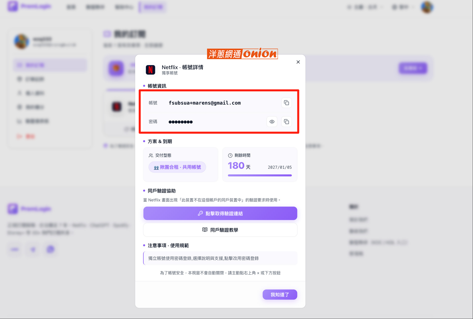 netflix 方案 家庭方案多少錢
