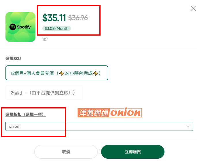 Flixseek  spotify 訂閱步驟