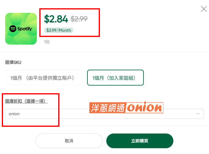 Flixseek  spotify 訂閱步驟