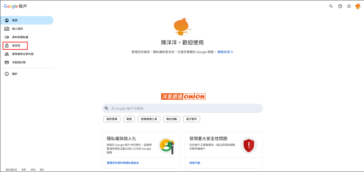 YouTube Premium 訂閱步驟9