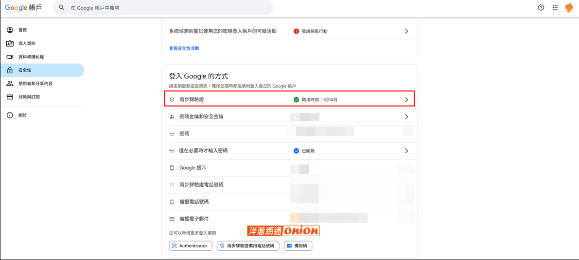 YouTube Premium 訂閱步驟10
