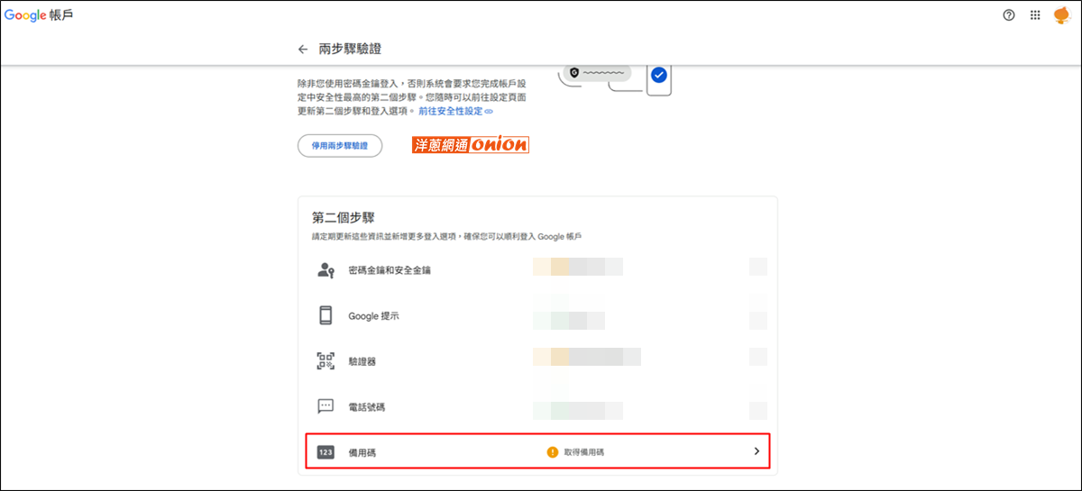 YouTube Premium 訂閱步驟10