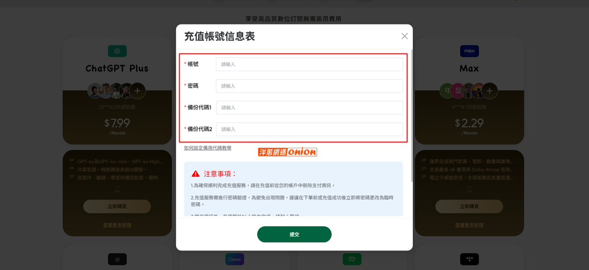 YouTube Premium 訂閱步驟8