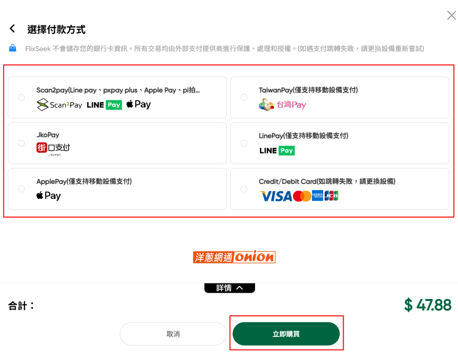 YouTube Premium 訂閱步驟12