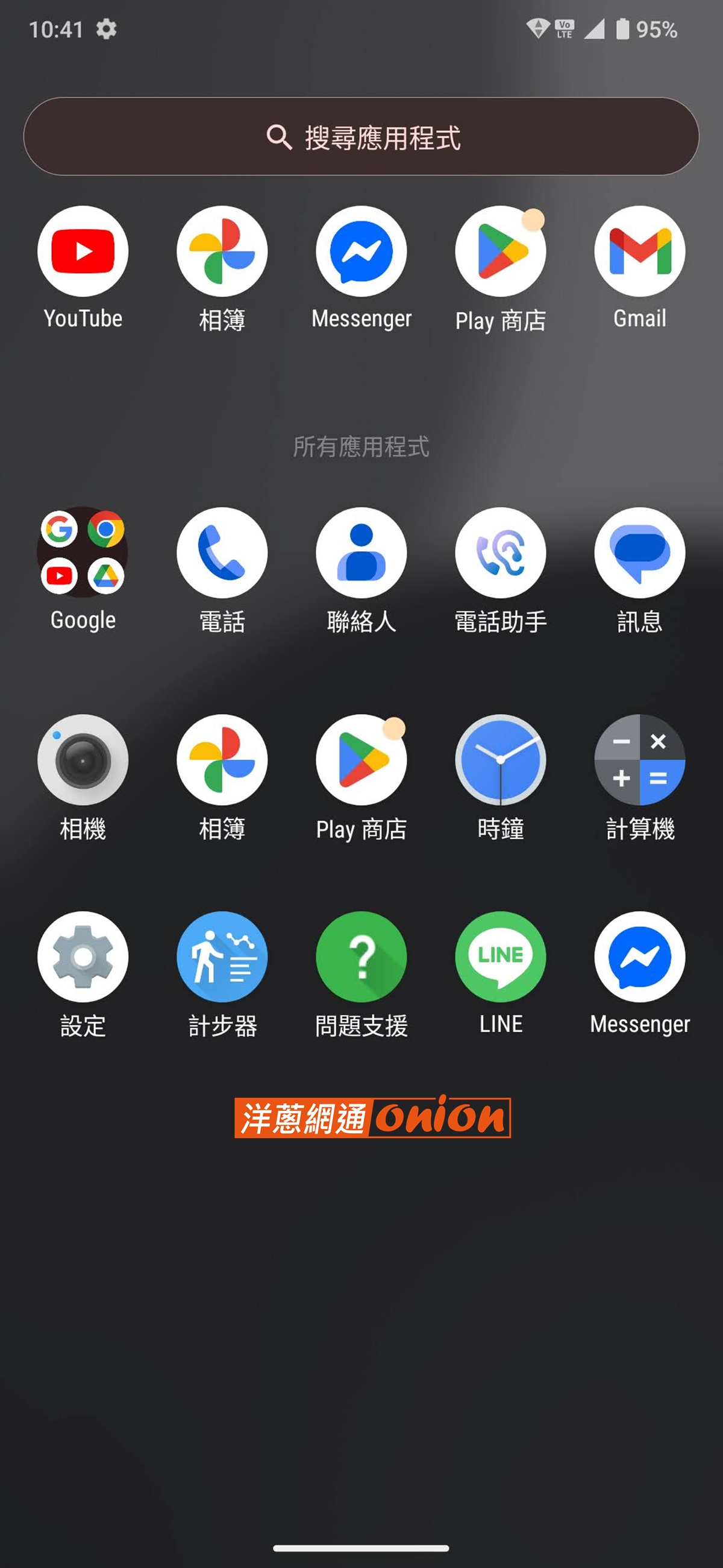 SHARP AQUOS R9 pro 內建軟體