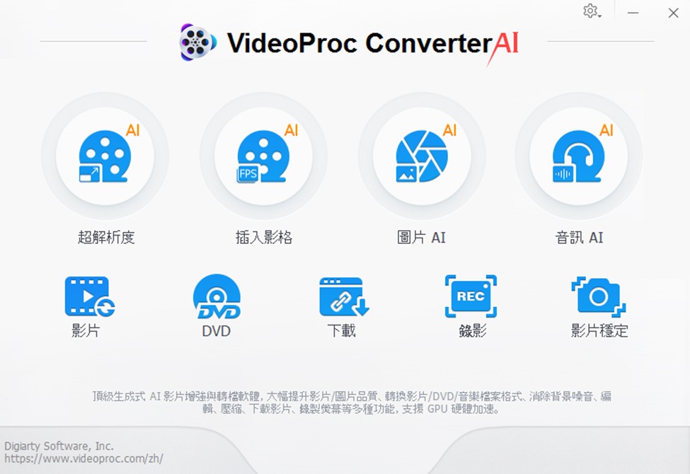 使用 VideoProc Converter AI 螢幕錄影