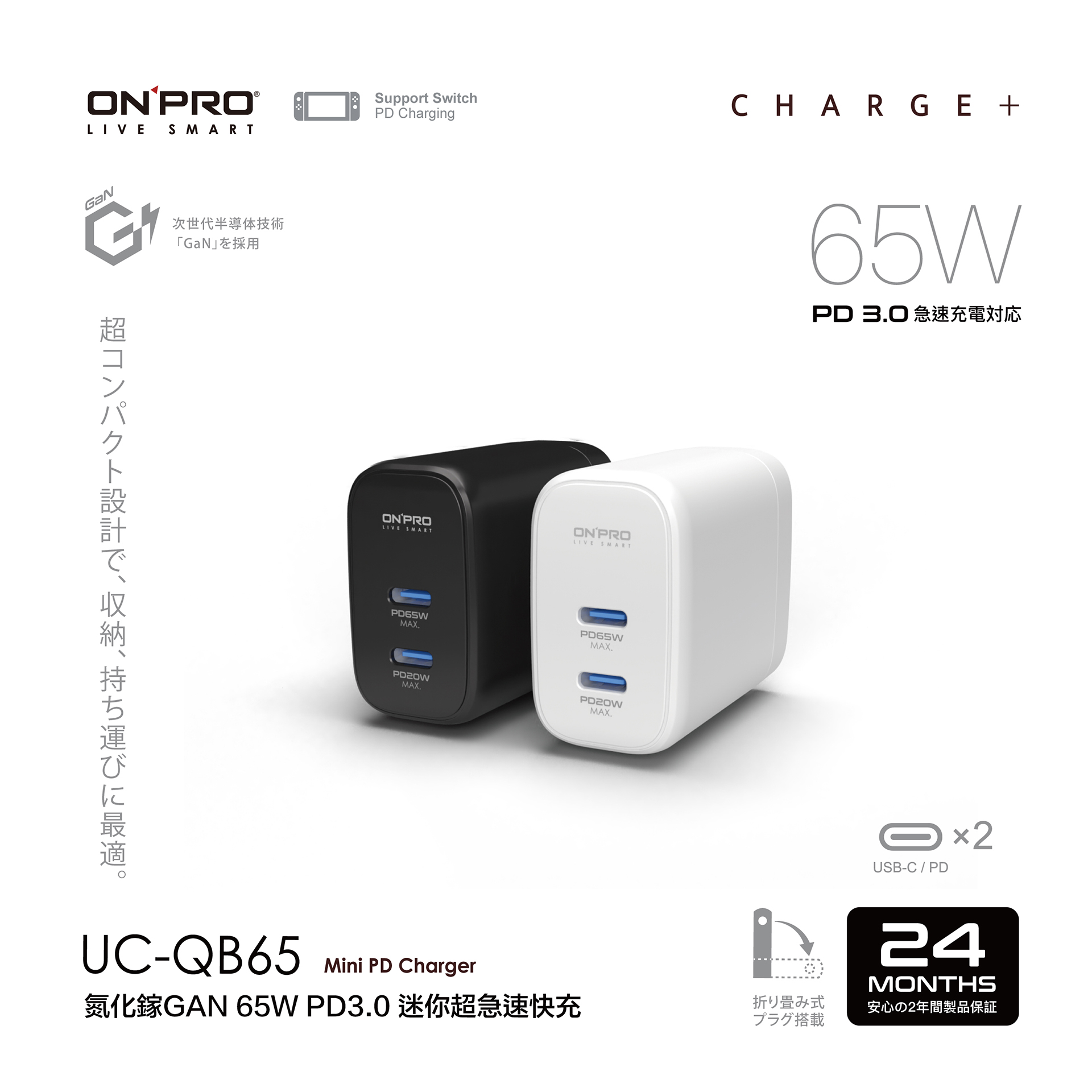 充電頭推薦 ONPRO 65W 2C